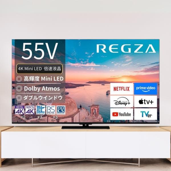 レクザ テレビ 55インチ 液晶テレビ 55V型 4Kチューナー内蔵 YouTube
