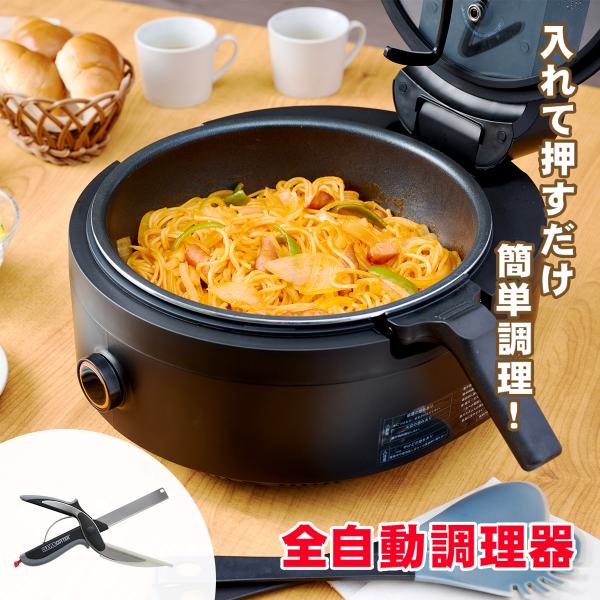 ラボーノ 三ツ星シェフ＋クレバーカッター 料理 キッチン 調理家電