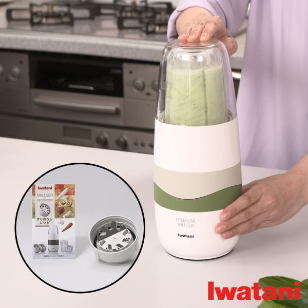 Iwatani（イワタニ） プレミアムミルサー スペシャルセット ミルサー