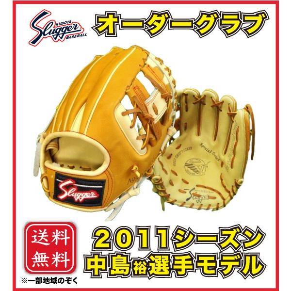 久保田スラッガー（KUBOTA SLUGGER） 軟式 オーダーグラブ グローブ