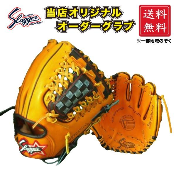 Slugger 軟式グローブ KSN-YH46 オレンジ 久保田スラッガー軟式用