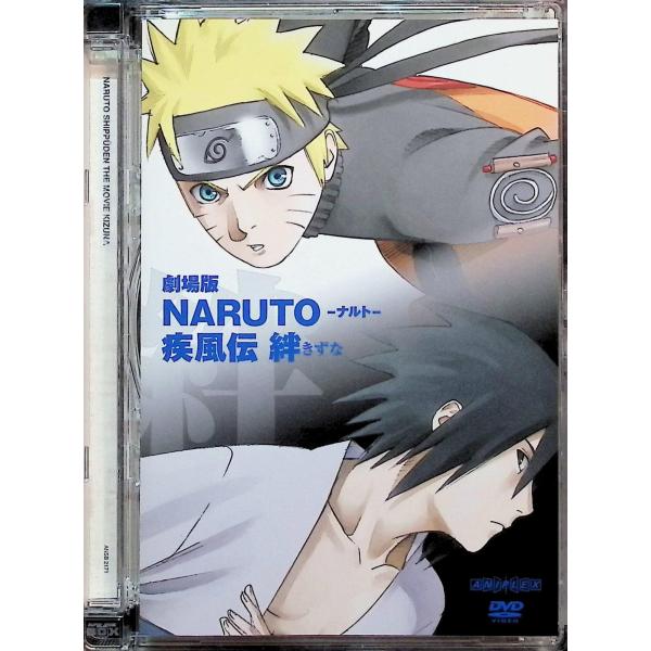 劇場版NARUTO-ナルト-疾風伝 -絆- [DVD] : ディスクプラス - 通販