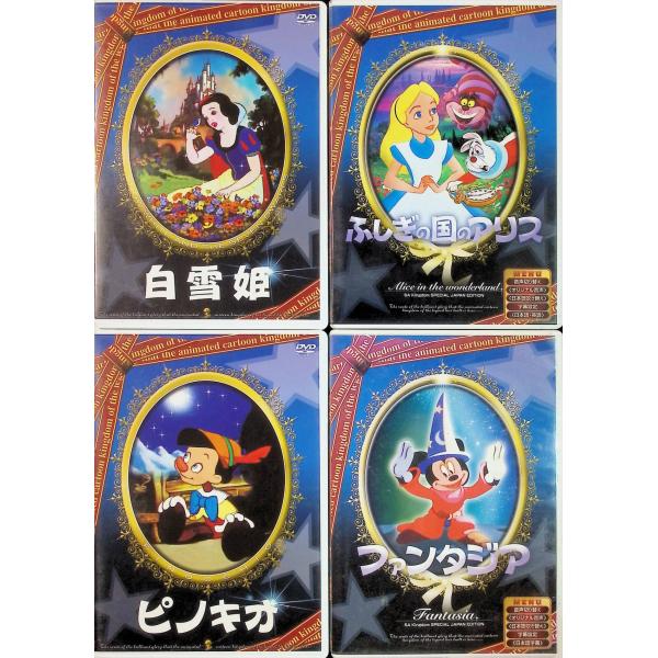 ディズニー 名作アニメ 4作品セット [DVD] : ディスクプラス - 通販