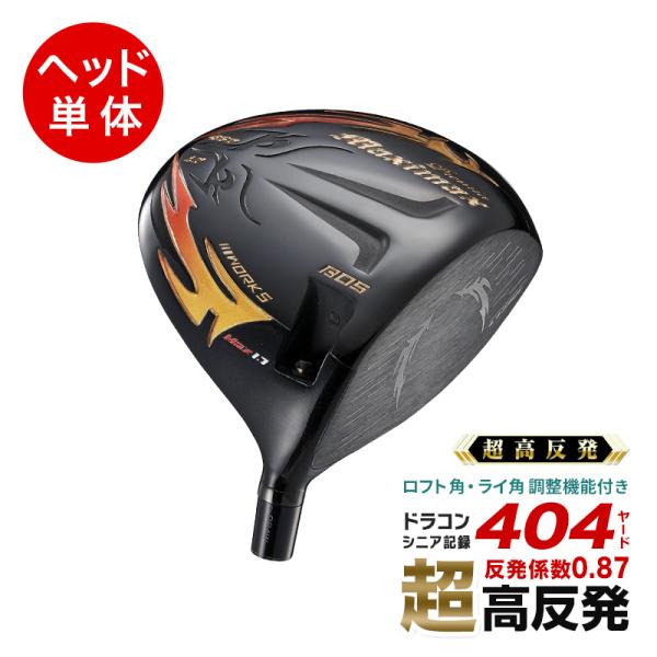 ワークスゴルフ ゴルフ パーツ ヘッド 単体 ドライバー ヘッドのみ