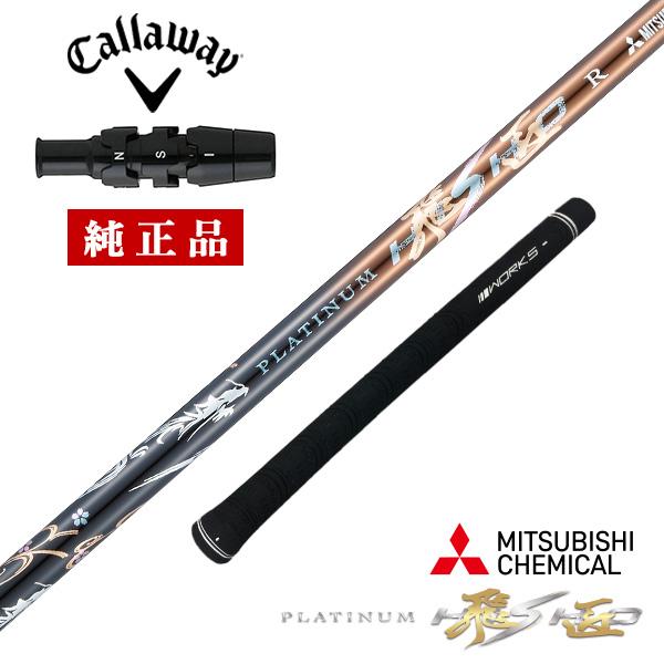 Callaway（キャロウェイ） エリート パラダイム ローグ エピック