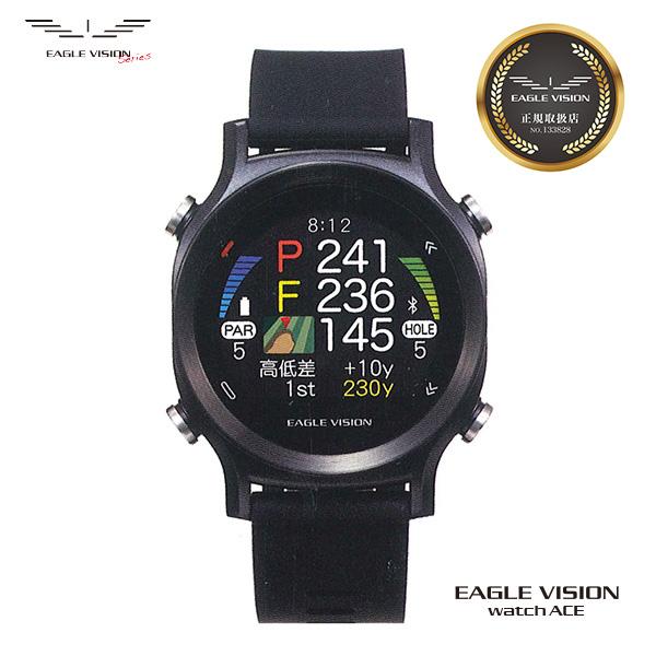 EAGLE VISION GPSゴルフナビ イーグルビジョン ウォッチ エース watch