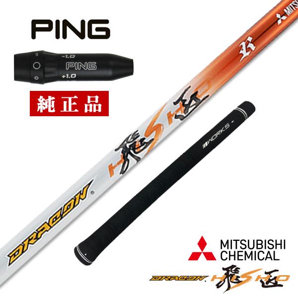 PING（ピン） ping G430 HL G425 MAX SFT LST G410 G400 ゴルフ