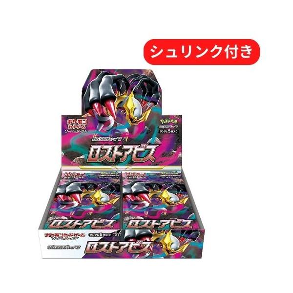 ポケモンカードゲーム 即日配送 新品未開封 ロストアビス BOX ソード