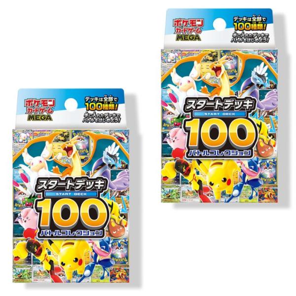 ポケモンカードゲーム ラッピングOP 12月発売 予約 2箱セット MEGA