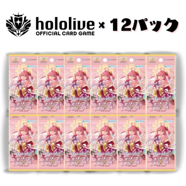 3月21日発売 予約 12パック ばら売り hololive OFFICIAL CARD GAME