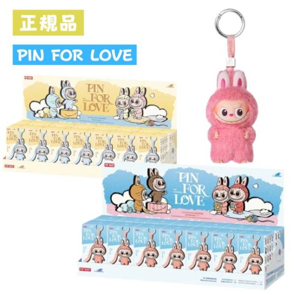 POP MART（ポップマート） 正規品保証 THE MONSTERS PIN FOR LOVE