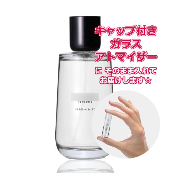 SHIRO [Petite香]お試し香水 原材料/SHI パフューム 香水 お試し