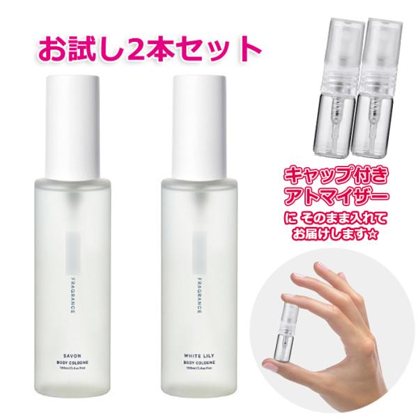 SHIRO [Petite香]お試し香水 原材料/SHI ボディコロン サボン＋