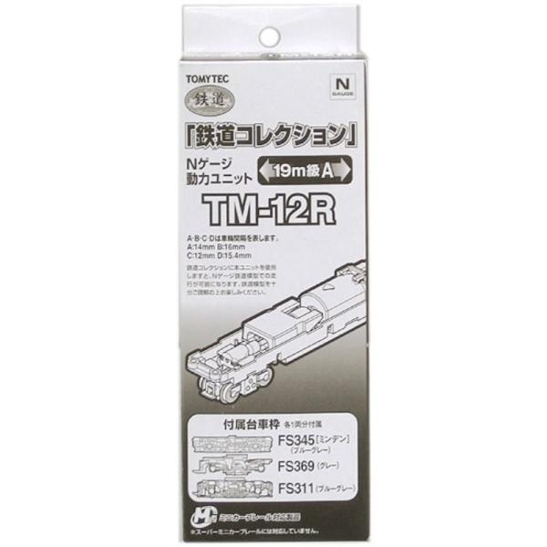 新品 トミーテック 259626 Nゲージ 鉄コレ 動力ユニット 19m級用A