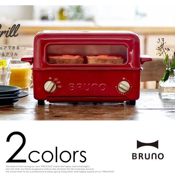 BRUNO（ブルーノ） トースターグリル キッチンクロス プレゼント