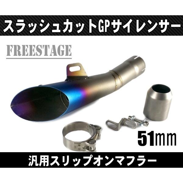 汎用50.8mm GPサイレンサースラッシュカットZX-6R ZX-10R ZX-12R ZX6R
