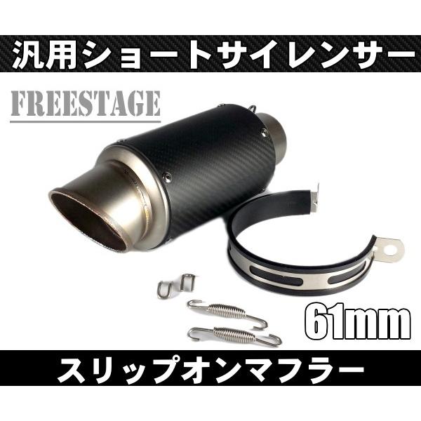 汎用60.5π GPショートサイレンサー / マフラー スリップオンマフラー