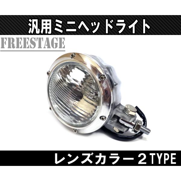 Hurley（ハーレー） ヴィンテージヘッドライト アメリカン ガラス