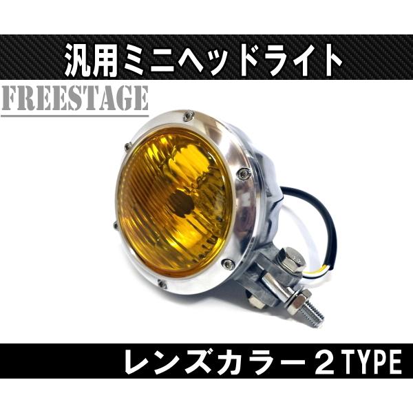 Hurley（ハーレー） ビンテージヘッドライト アメリカン ガラス