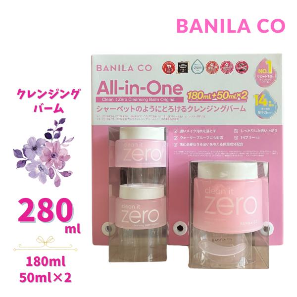 BANILA CO バニラコ クレンジングバーム オリジナル 180ml 4個 楽天