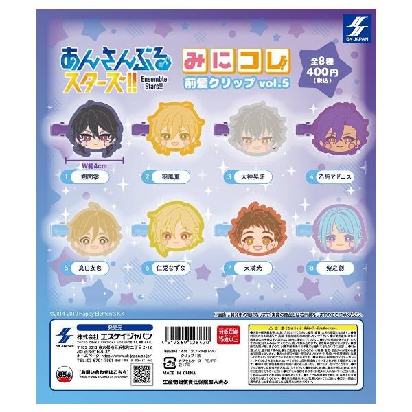 コンプリート】 あんさんぶるスターズ!! みにコレ! 前髪クリップvol.5