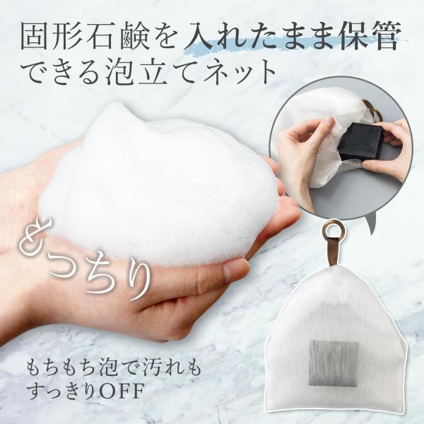 もちもち泡立て石鹸ネット 泡立て ネット 洗顔ネット 泡立てネット 泡