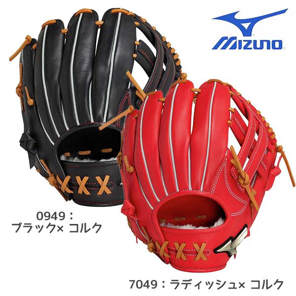 MIZUNO（ミズノ） 野球 グローバルエリート オールラウンド用 グローブ