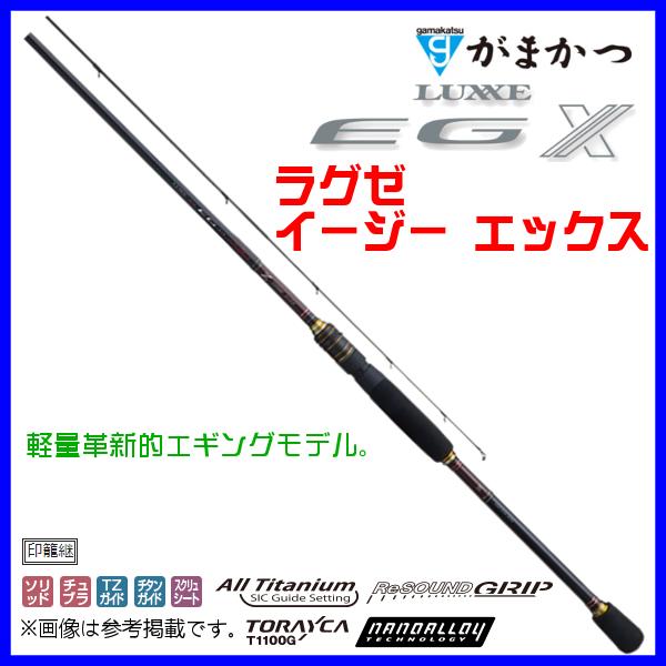 Gamakatsu（がまかつ） ( 再入荷予約 ) ラグゼ イージー エックス (EG