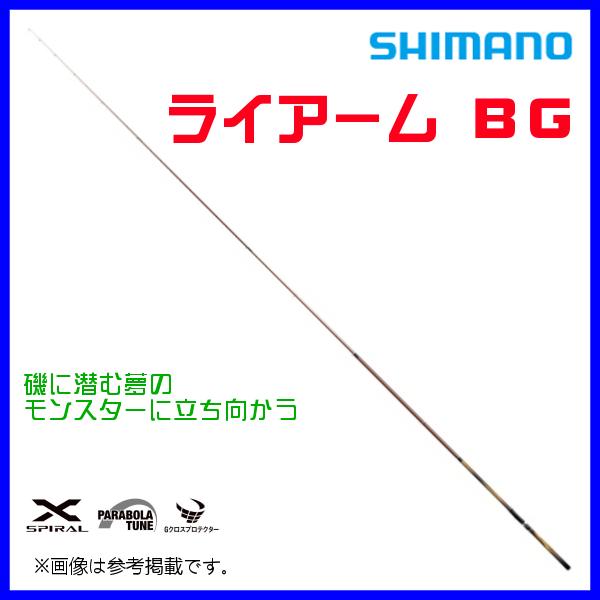 シマノ（SHIMANO） 爆買 ☆シマノ ロッド 22 ライアーム BG 3-500 磯竿