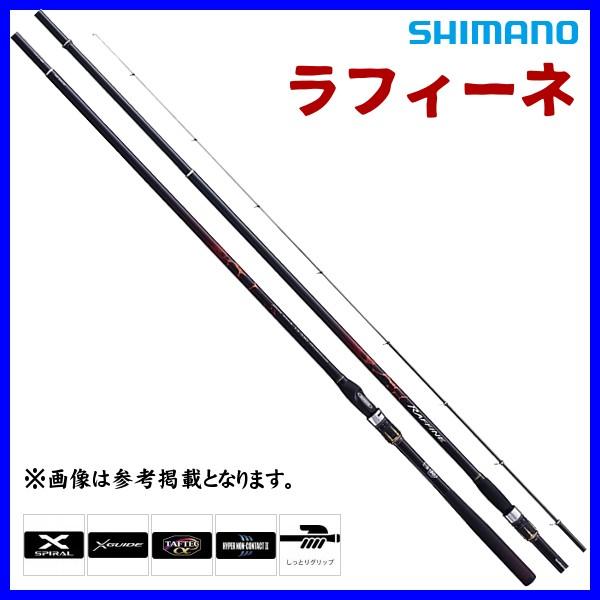 シマノ（SHIMANO） 爆買 ☆シマノ 19 ラフィーネ 2号530 ロッド 磯竿