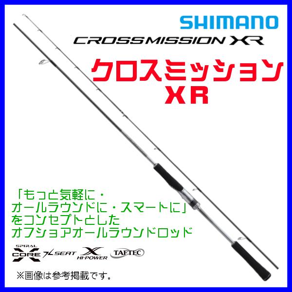 シマノ（SHIMANO） 爆買 ☆シマノ 22 クロスミッション XR S66ML