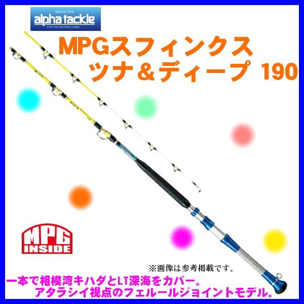 エイテック アルファタックル MPG スフィンクス ツナ&ディープ 190