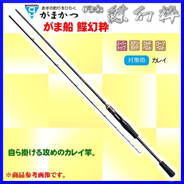Gamakatsu（がまかつ） 爆買 がま船 鰈幻粋 ( ちょうげんすい ) MH 1.8