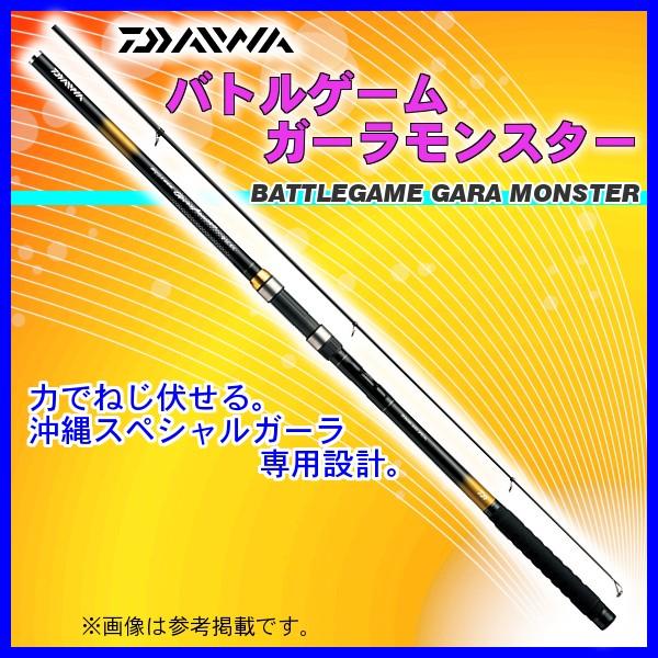DAIWA（ダイワ） バトルゲーム ガーラモンスター 12号-49遠投 ロッド