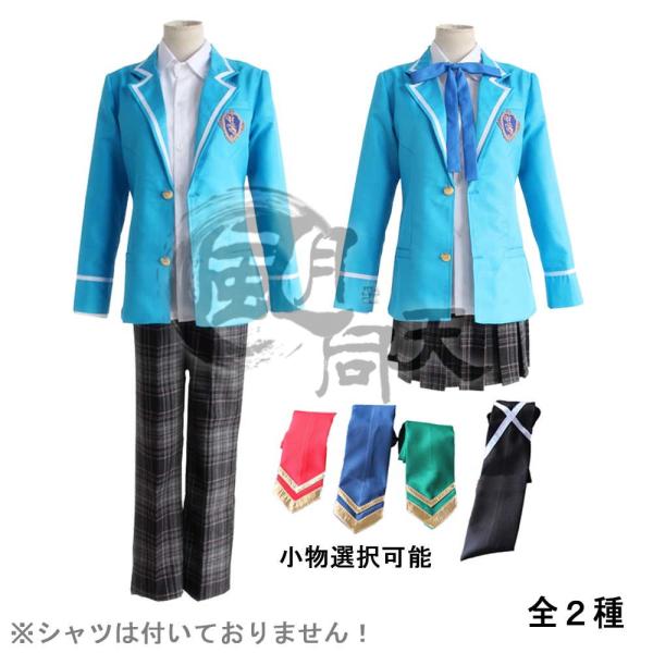 あんスタ 【非公式/二次創作】 夢ノ咲学院 氷鷹北斗 遊木真 男子 女子