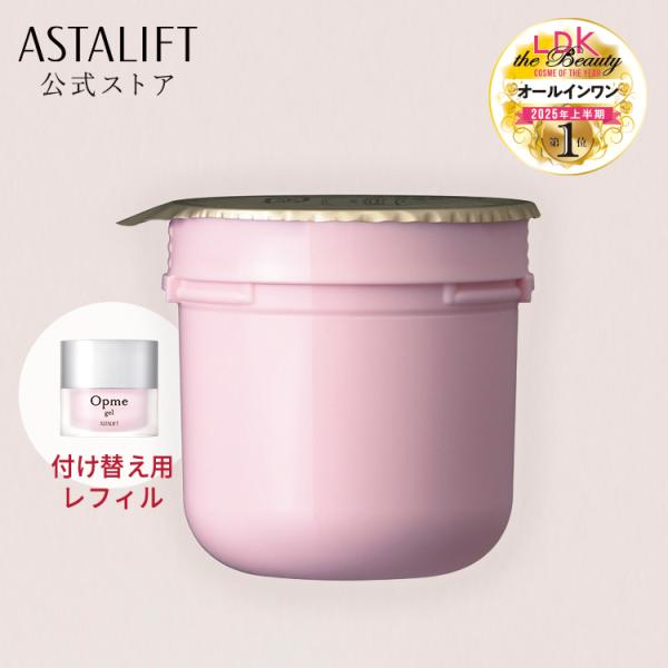 ASTALIFT（アスタリフト） オールインワン オプミー ジェル 60g