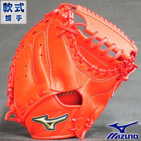 軟式 キャッチャー ミット セレクトナイン プロフェッショナル 田村