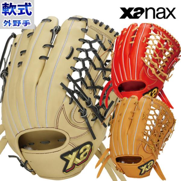 ザナックス 外野手グラブ 軟式トラストエックス（サイズ32.0cm）外野手