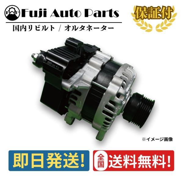 セレナ スタータージェネレーター リビルト 2310A-1VA0A 日産 C26 FC26