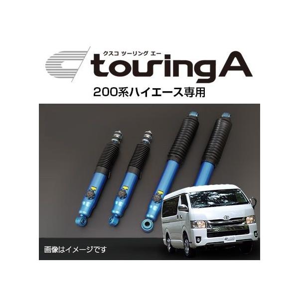 クスコ（CUSCO） ショックアブソーバー touring A ツーリング エー