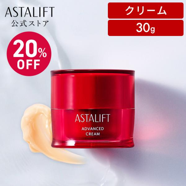 ASTALIFT（アスタリフト） 【20％OFF｜店頭戻り品】アスタリフト
