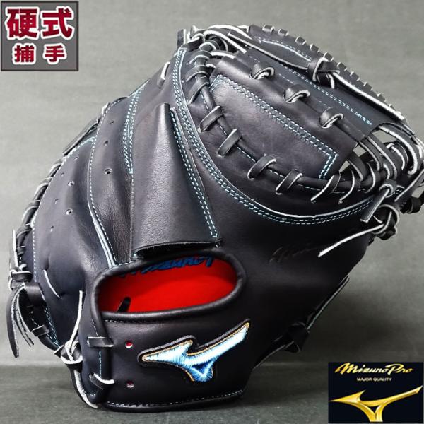 限定 ミズノプロ 硬式 キャッチャー ミット 會澤型 BA プレミアム