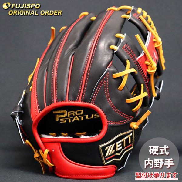 野球 ゼット 硬式グローブ プロステイタス オーダーグラブ 今宮型 ZETT