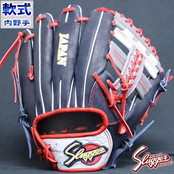 久保田スラッガー 限定 軟式 グローブ 内野手 KUBOTA Slugger 【野球