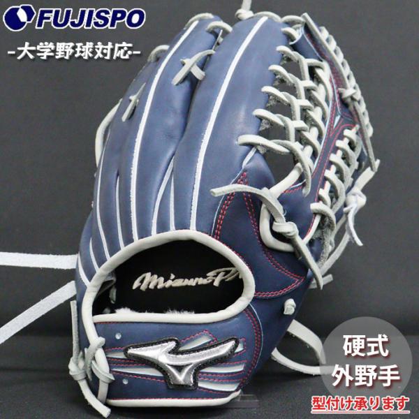 野球 ミズノ 硬式グローブ 硬式 グローブ ミズノプロ オーダーグラブ