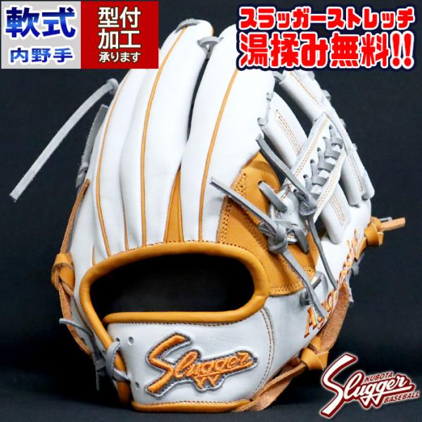 野球 久保田スラッガー 軟式グローブ オーダーグラブ T51型 KUBOTA