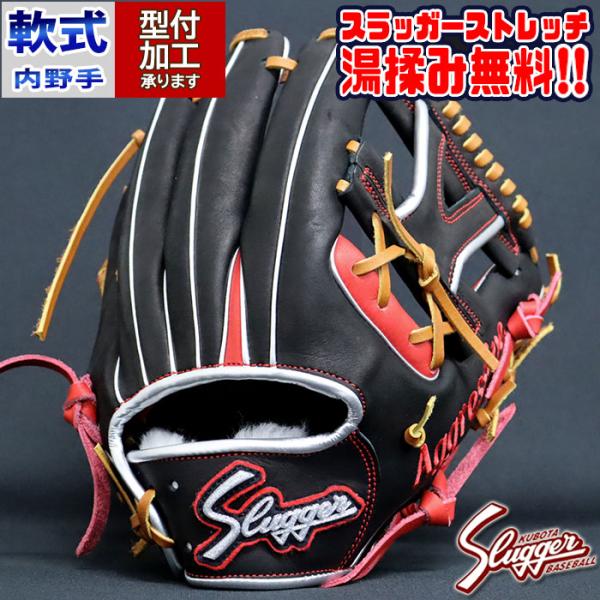 野球 久保田スラッガー 軟式グローブ オーダーグラブ AR3型 KUBOTA