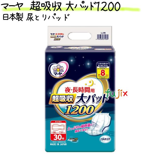 尿とりパッド マーヤ 超吸収 大パッド1200 Ms瓢箪型 180枚（30枚×6