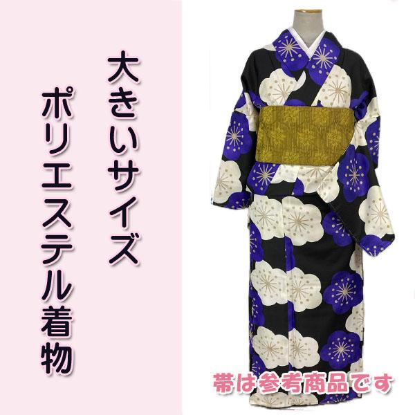 BLサイズ着物 kjk23-7 黒地 白ブルー梅 花 洗える着物 ポリエステル
