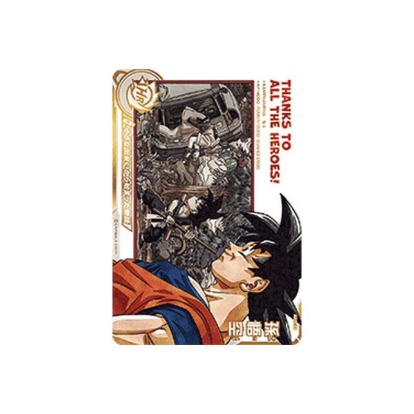 ABS-33 孫悟空 スーパードラゴンボールヒーローズ ABS-33 孫悟空 未